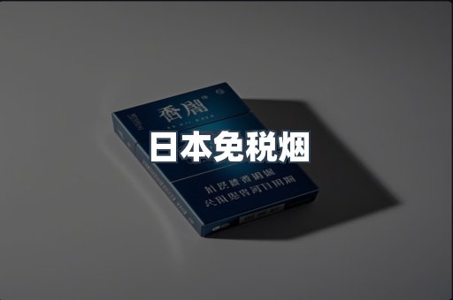 越南香烟系列
